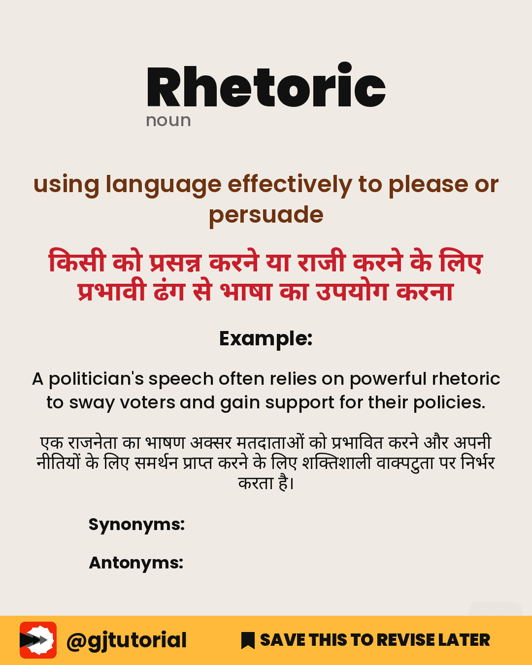 Rhetoric